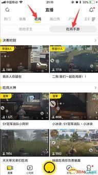 娱乐吃瓜酱语音厅,揭秘娱乐圈幕后故事，带你领略明星真实一面